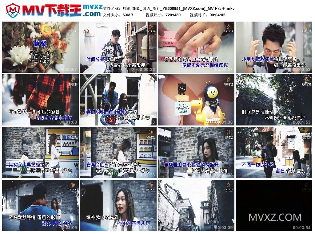 邝迪-慷慨_国语_流行_YE300851